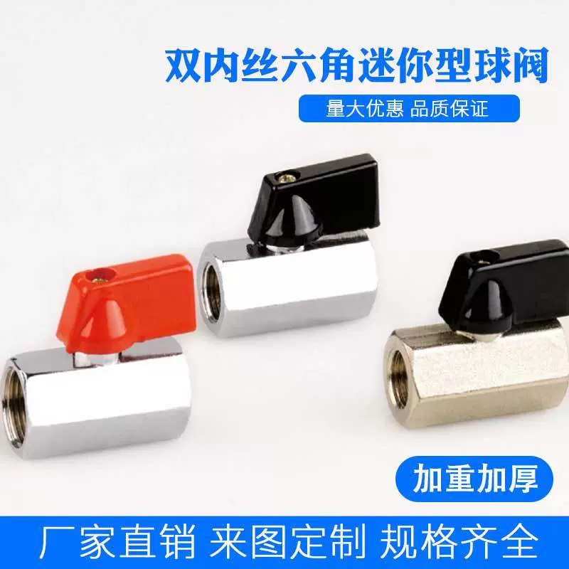 【诸暨永迪】直供镀镍黄铜双内丝六角迷你型球阀 1分 2分 3分 4分