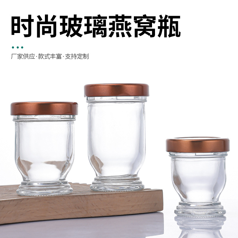 燕窝分装瓶可蒸煮鲜炖空瓶子家用耐高温玻璃瓶食品级密封小罐批发
