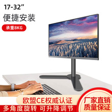 17-32寸电脑显示器支架升降旋转大脚丫显示屏幕桌面台式支架子