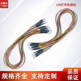led灯电线批发usb线材渔网灯灯串连接灯室内氛围灯灯线发光电源线