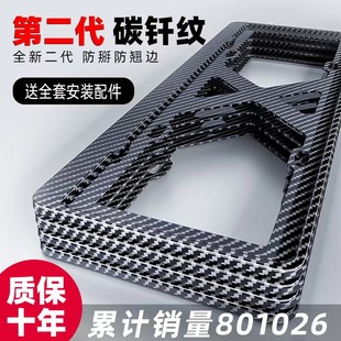 License Plate Frame Carbon Fiber New Energy Green License Plate Frame Car Number License Plate Frame License Plate Protection Frame License Plate Frame Set