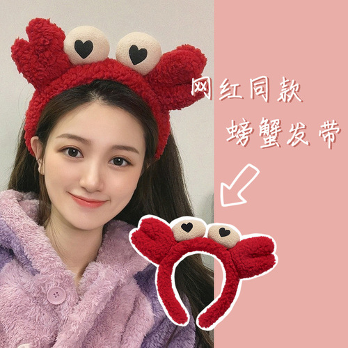 Korean internet celebrity cartoon red big crab hair band for washing face, female non-slip pressure hair band, hair clip, cute headband