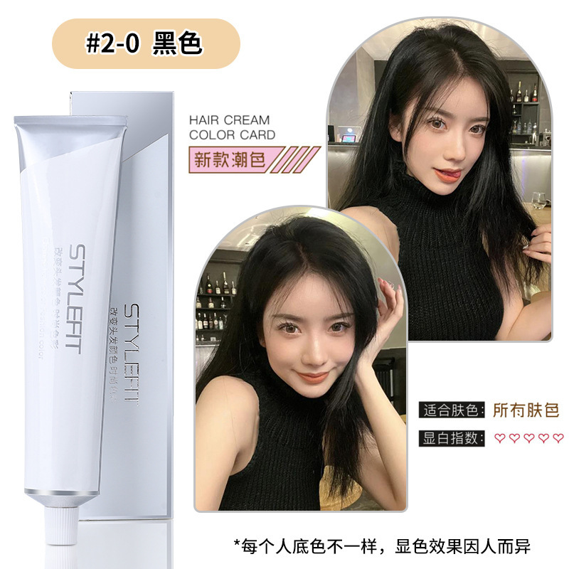 染膏发廊专用微潮色盖白发美发店单支染膏理发店无氨味染发膏批发|undefined