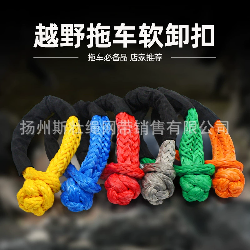 Завод прямой 20 тонн диаметром 14 мм сверхвысокомолекулярная мягкая дужка для внедорожного буксировочного троса