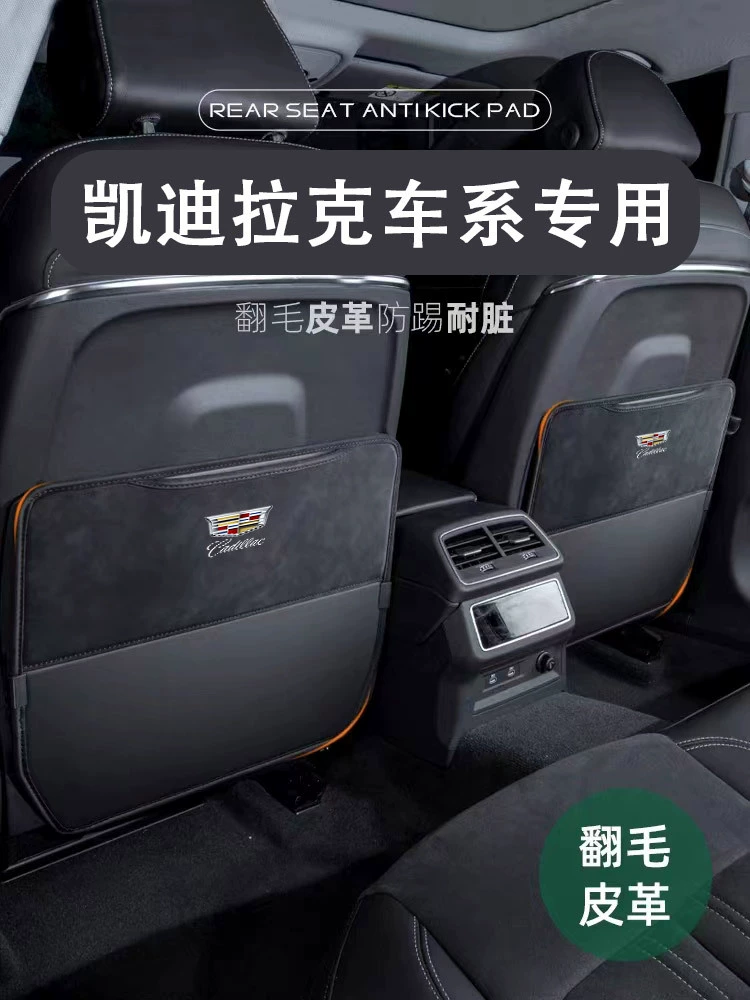 Подходит для сиденья Cadillac XT4XT5/XT6/CT4/CT5/CT6 с защитой от ударов Модифицированная Защитная окантовка из микрофибры