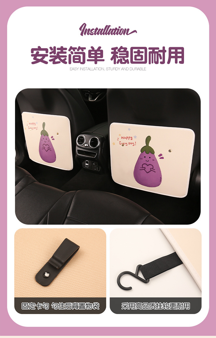 Cartoon Eggplant Leather Printed Car Anti-Kick Pad Car Seat Back Anti-Dirty Protective Pad Car Rear Seat Anti-Kick Pad for Women