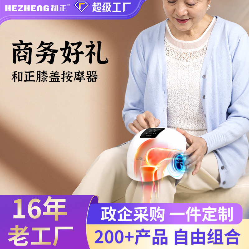 正月と中秋節の贈り物、肘と膝のマッサージャー、高齢者向けのお土産、会社員向けのカスタマイズされた贈り物|undefined