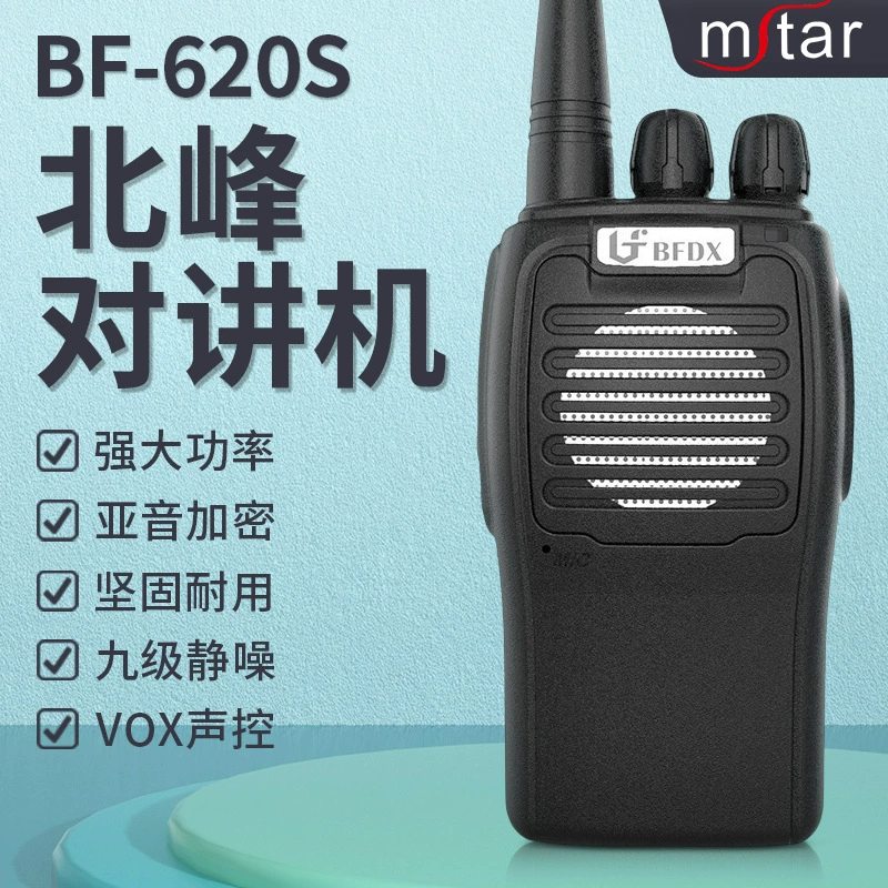 Рация BeiFeng BF620s высокая мощность, большой радиус действия, портативная, для улицы, строительной площадки, охраны и гостиниц