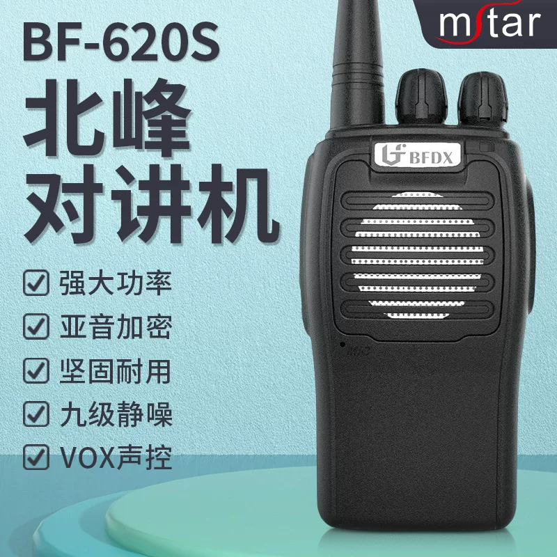 Рация BeiFeng BF620s высокая мощность, большой радиус действия, портативная, для улицы, строительной площадки, охраны и гостиниц
