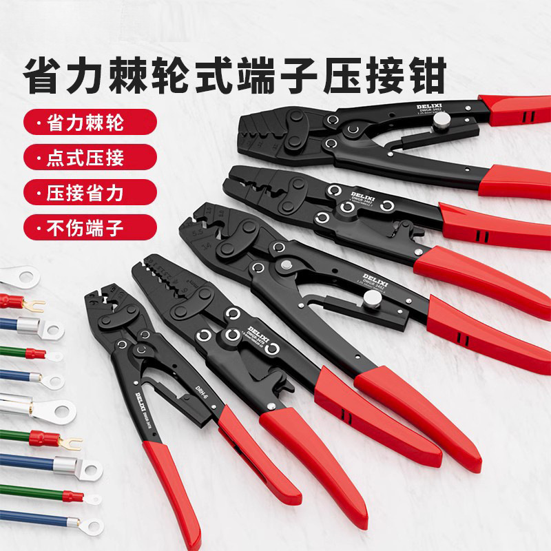 压线钳冷压端子钳裸端子OTUT接线钳夹线钳省力棘轮压接钳子
