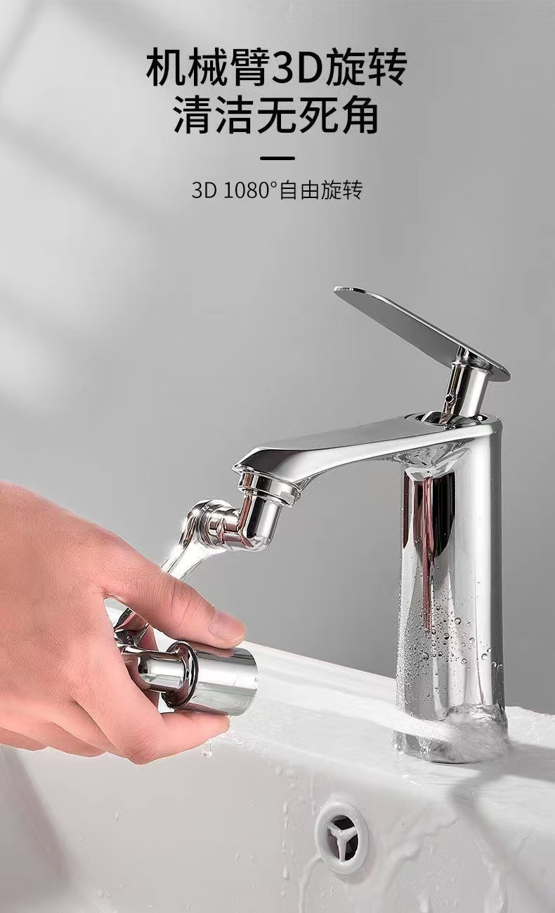 Splash-proof adjustable extender, rotatable faucet, washbasin, multi-functional universal joint, splash-proof wonder undefined