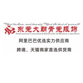青莞毛针织厂多工艺严工序跨境外贸样板图片线下加工天猫优选代发