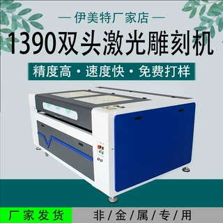 1390激光雕刻机非金属木板工艺品水晶字广告亚克力切割机大功率