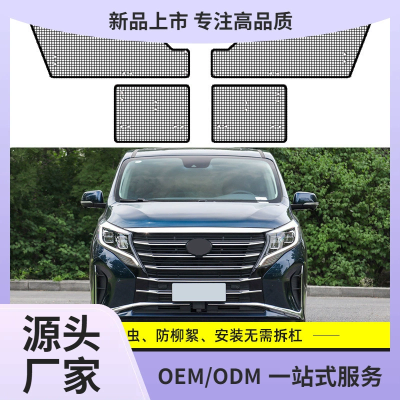 Chuanqi GM8/M8 сетка защиты от насекомых Автомобильный резервуар для воды сетка сетчатый конденсатор сетки пылезащитная крышка