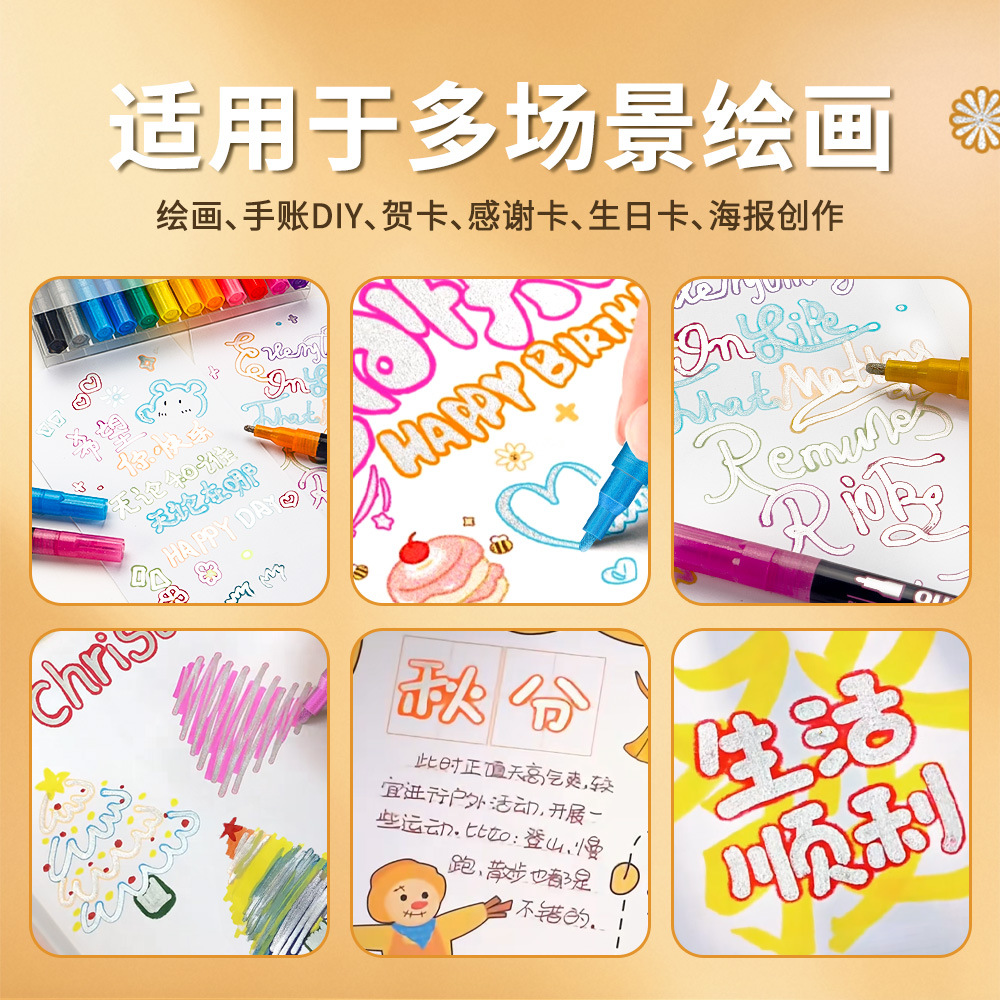 48 colores de doble línea de contorno bolígrafo DIY creativo bolígrafo de marcado flash bolígrafo de marcado de Navidad bolígrafo de marcado en stock mayorista