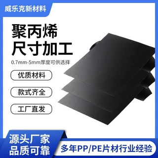 回料再生定制PP/塑料片材箱包内衬定型垫板多种尺寸可选全新材料