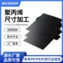 定型全新再生尺寸片材