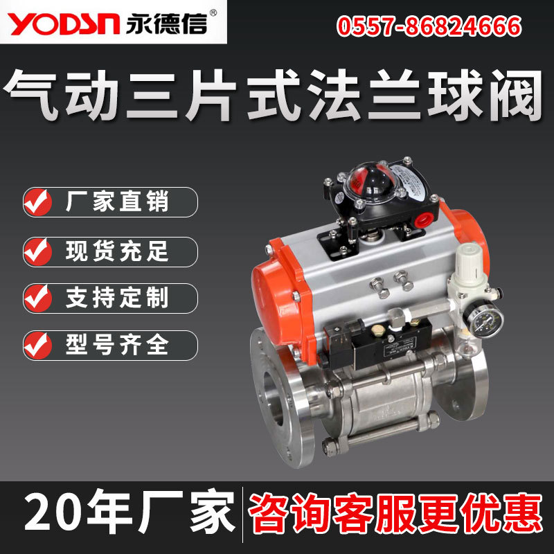 气动丝扣球阀不锈钢卫生级快装三片式法兰DN15/20/25/32/40/50/80