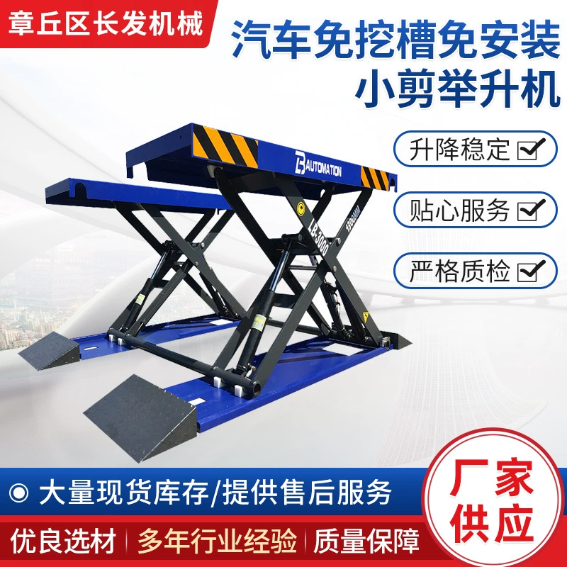 Автомобильный небольшой ножничный подъемник без пазов, не требующий установки, магазин по ремонту автомобилей, гидравлический подъемник, ремонт автомобиля