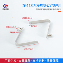 工厂直供5mm空心V型弹片U型弹片65锰钢伸缩管卡位弹扣弹簧扣
