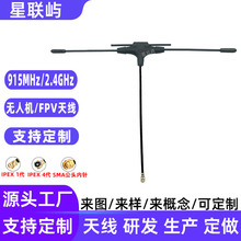 �h���x����FPV��Խ�C���հl���쾀915MHz/2.4G�p�lT�͟o�˙C�쾀