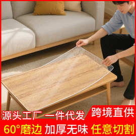 软玻璃pvc透明桌布餐桌垫免洗防水防油防烫水晶板茶几桌面保护垫