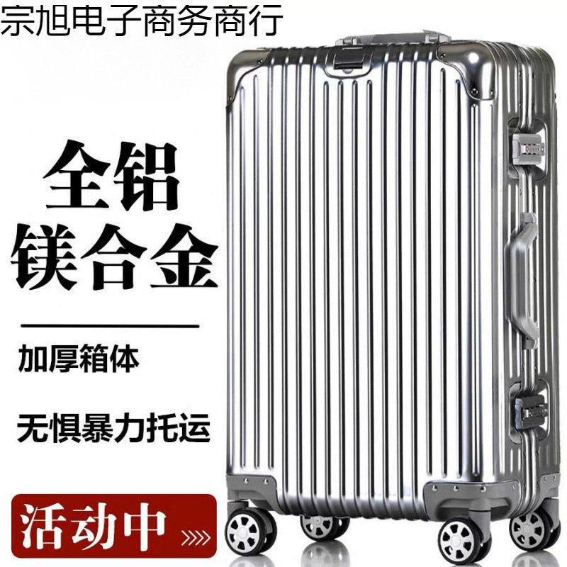 Thickened All-Aluminum Magnesium Alloy Trolley Case with Universal Wheels for Men and Women, Large Suitcase, Metal Boarding Case, Hard Case Suitcase