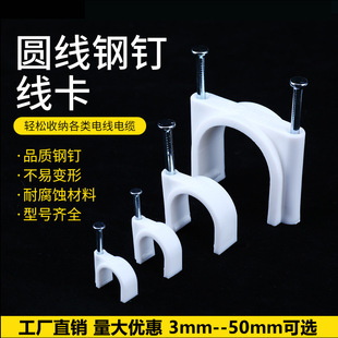 Steel Nail Wire Clips, Cable Clips, Cement Wall Nails, Water Pipe Clips, Fixed Wire Clamps, Special for Cement Walls