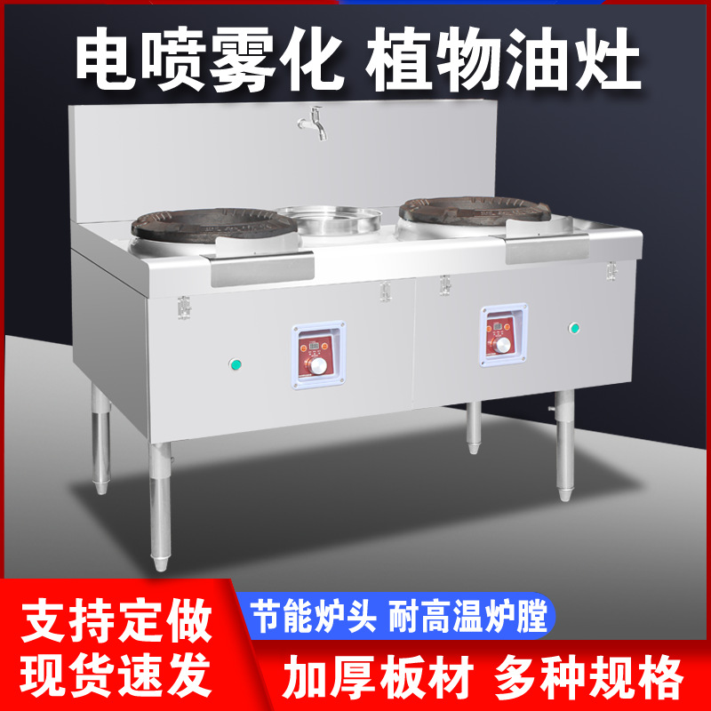 批发燃油灶电喷自吸雾化商用甲醇油燃料炉灶植物油炉灶液腊轻质