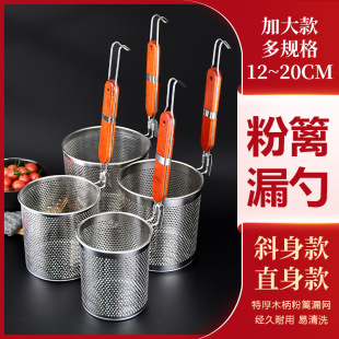 Stainless steel colander spicy hot pink fence commercial filter noodle basket boiled noodle kitchen house hot vegetable basket leakage net