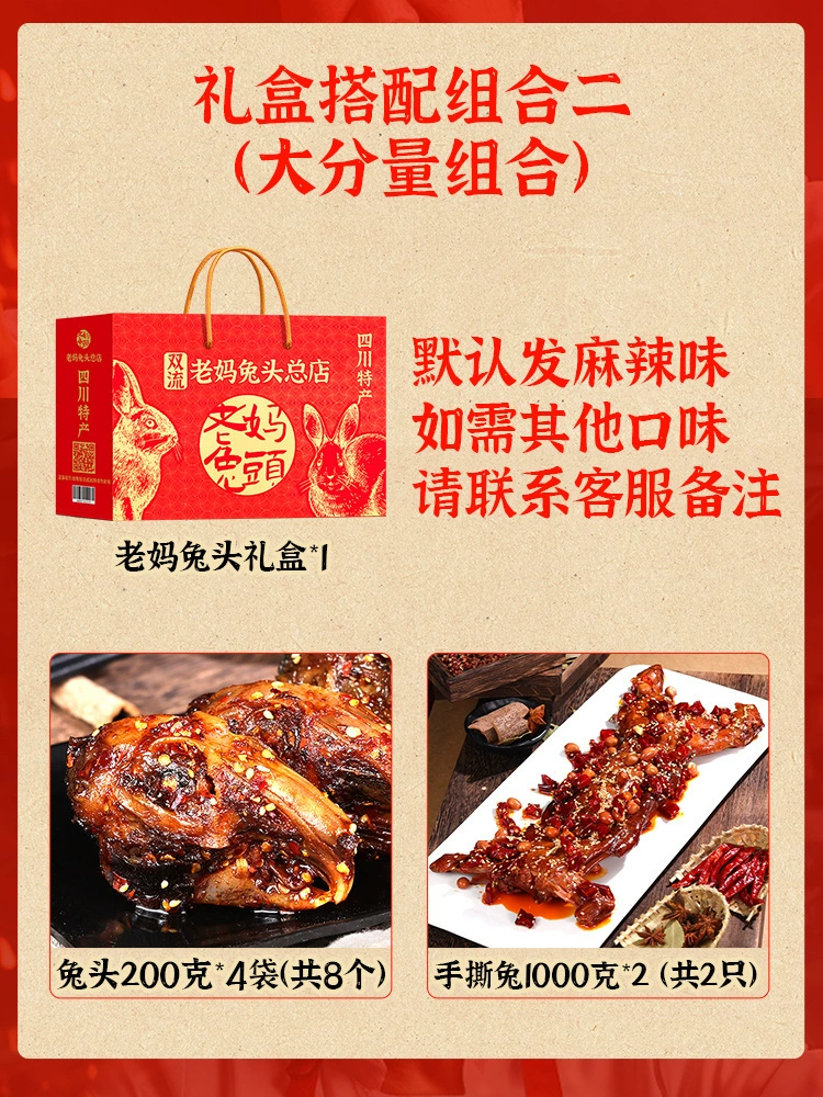 Чэнду Лаома Тутоу Шуанглюй Флагманский магазин, штаб-квартира, Sichuan пряный five-spice холодная крольчиха нарезанная кубиками, целая вырванная лапа кролика
