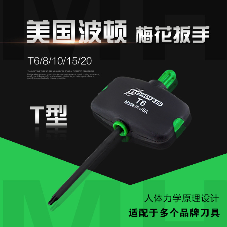 HN?NCT型梅花扳手T6/8/10/20 数控刀杆梅花扳手