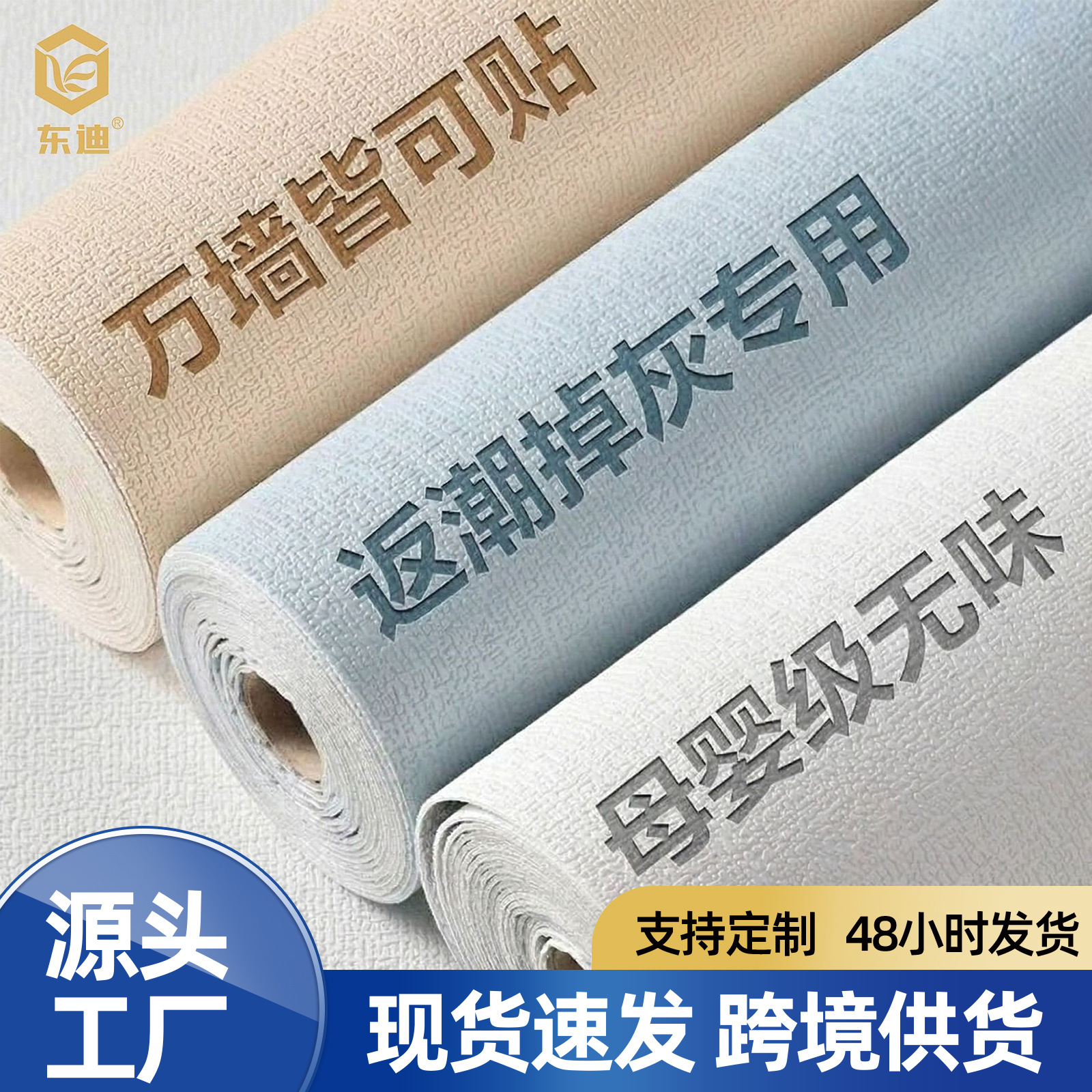 Wallpaper Self-adhesive Linen Foam Waterproof and Moisture-proof Wall Cloth 3D Wall Stickers Warm Bedroom Wall Background Wall Home