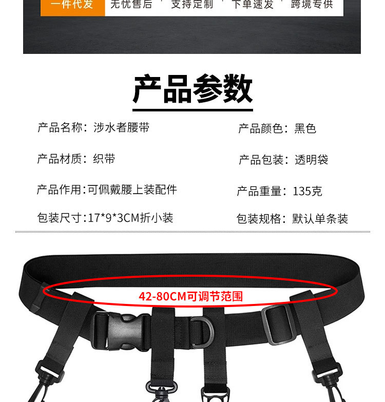 涉水者腰带详情页_04.jpg