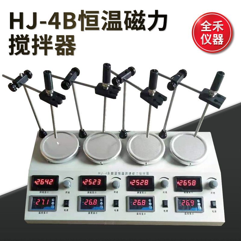 全禾仪器 HJ-4B数显恒温测速磁力加热搅拌器工业双数显加热搅拌器