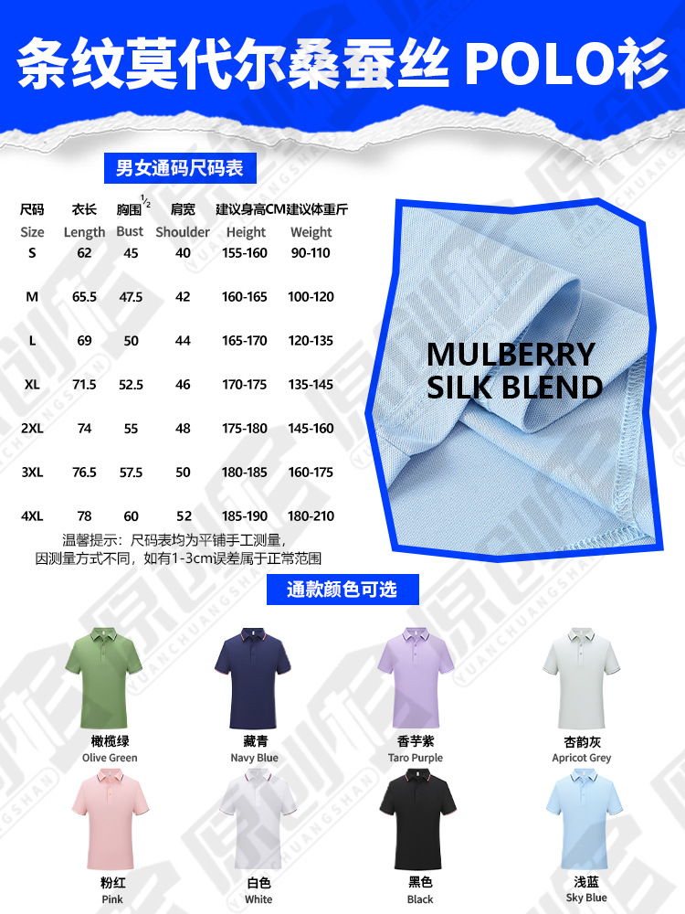 Camisas polo personalizadas de seda de morera ropa de trabajo logotipo impresa ropa de trabajo de manga corta ropa de trabajo personalizada bordado personalizado