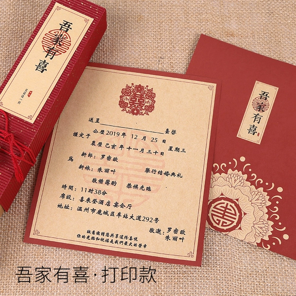 喜 囍 吾 吾 吾 囍 囍 囍 (5 installations) 30 copies of printing