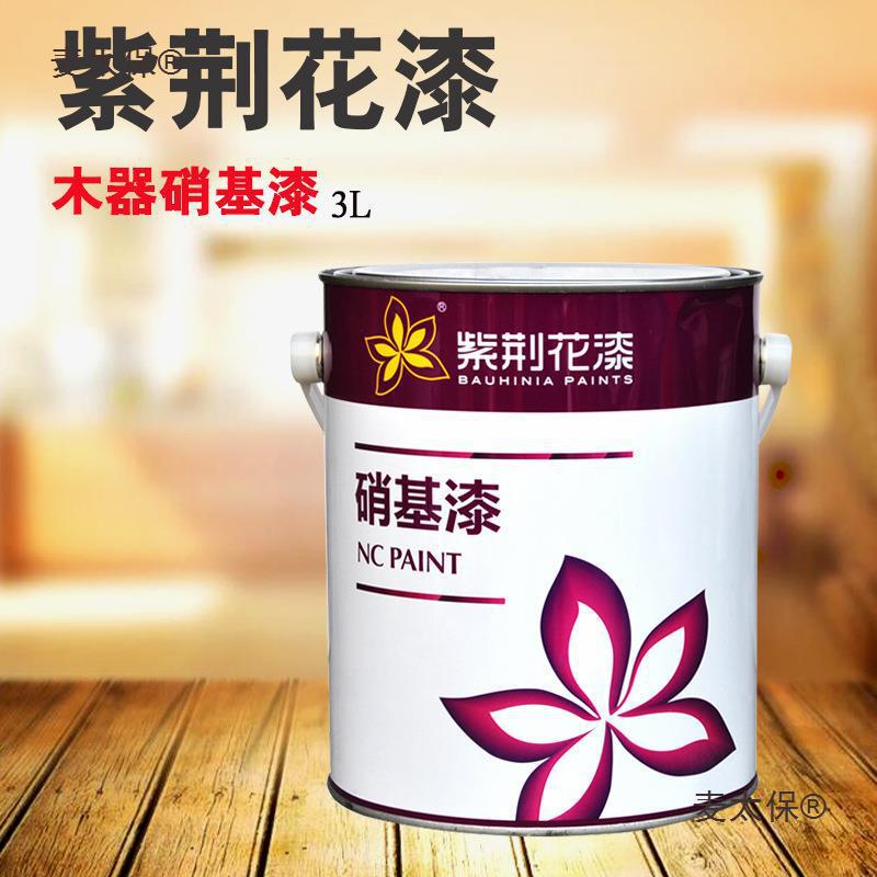 麦太保紫荆花硝基漆 快干木器金属油漆 亮光哑光 大红中黄垒德株