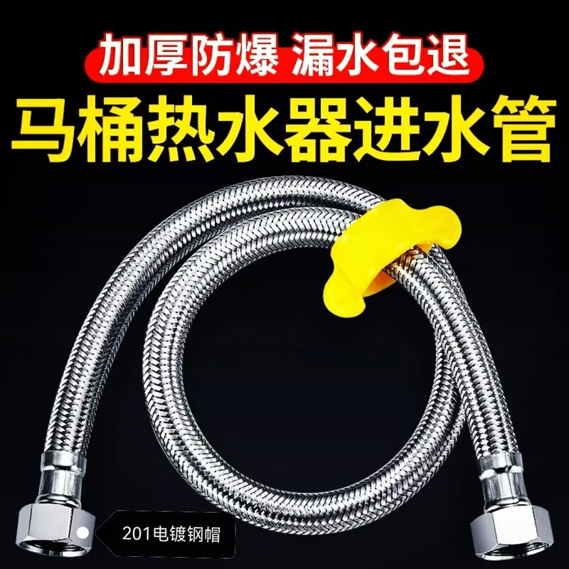4分304ステンレス編組双頭管給湯器冷熱給水管ホース便器高圧防爆ホース|undefined