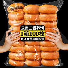 云南特产荞三香荞饼软糯荞麦小饼豆沙味老式酥皮糕点早餐零食整箱