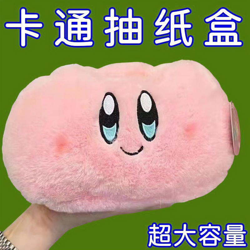 Cute Kirby tissue box, fluffy room decoration tissue holder, cartoon desktop tissue box for girls, car tissue box