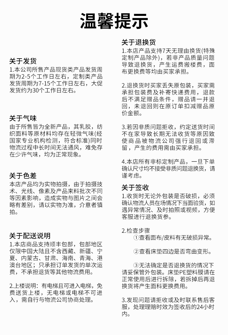 富士豪-冰丝缘详情页E1_18