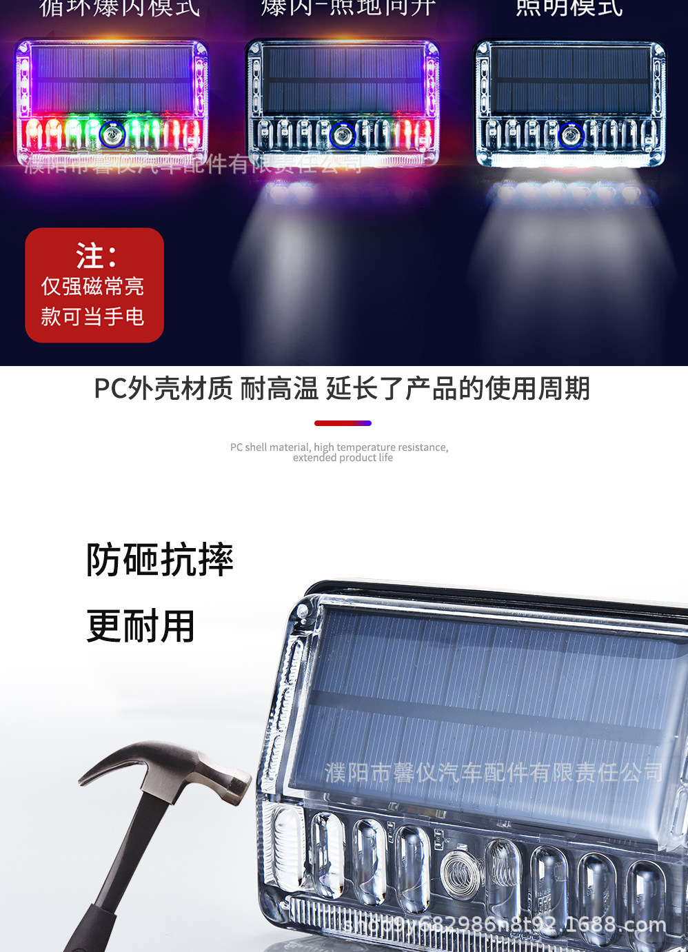Solar-Powered Strobe Warning Light for Parking, Strong Magnetic Anti-Rear Collision, Large Truck Wireless Parking Light