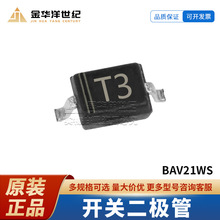 ���糤�� ���ض����� BAV21WS SOD-323 ˿ӡT3 ԭװ