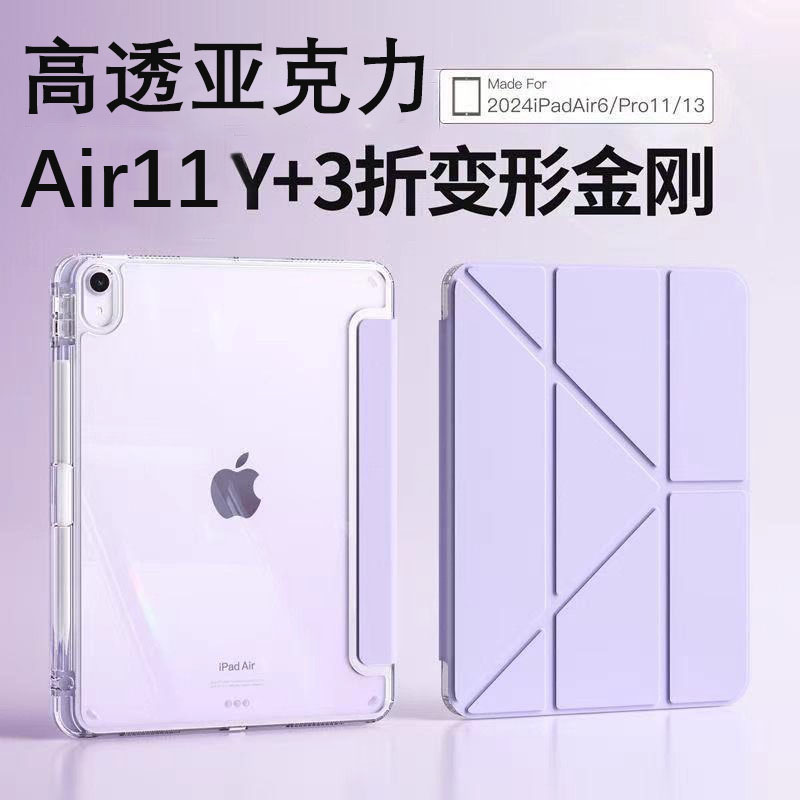 Suitable for iPad Tablet Case 2025 New 11Th Generation 10 Protective Cover Ipadair7 Tablet Pro with Pen Slot Anti-Bending