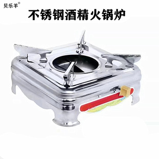 Thickened Stainless Steel Alcohol Stove Small Hot Pot Rack Restaurant Hotel Home Portable Outdoor Solid Fuel Block Base