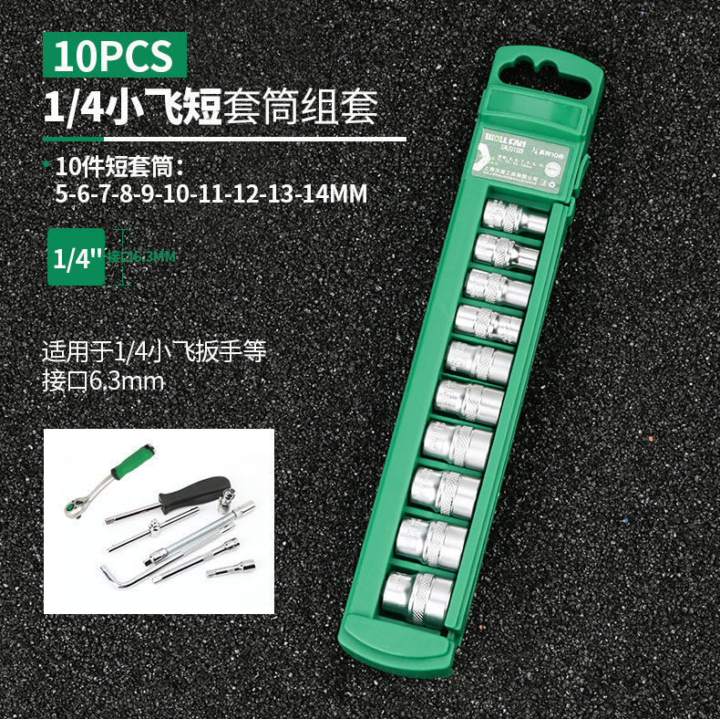 Auto Repair Ratchet Wrench Extended Socket Set Large, Medium, and Small Combination Tools