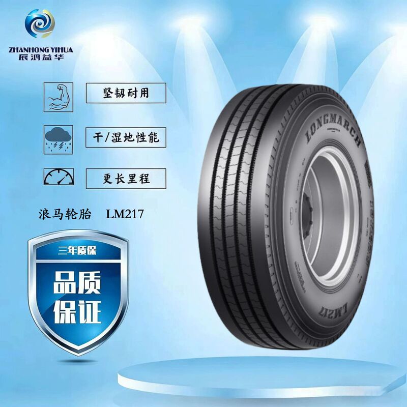 Chaoyang Langma Tire 295/75R22.5 LM217 Long March All Steel Wire Medium and Long Distance Tire