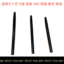 78157-T5A-A0178157-T7A-A02�����ڷɶ�GK5����XRV�淶�Ǳ���ť