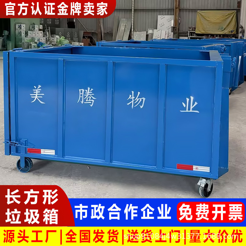 5 Cubic Meter Rectangular Construction Waste Container for Outdoor Community Renovation, Large Hook-Arm Dump Truck for Waste Removal 5 Cubic Meter Rectangular Construction Waste Container for Outdoor Community Renovation, Large Hook-Arm Dump Truck for Waste Removal